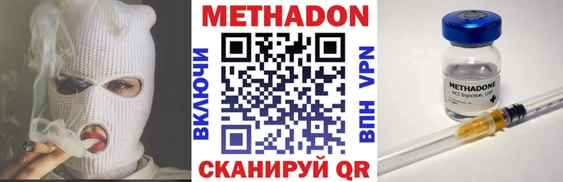 Метадон кристалл  Екатеринбург 